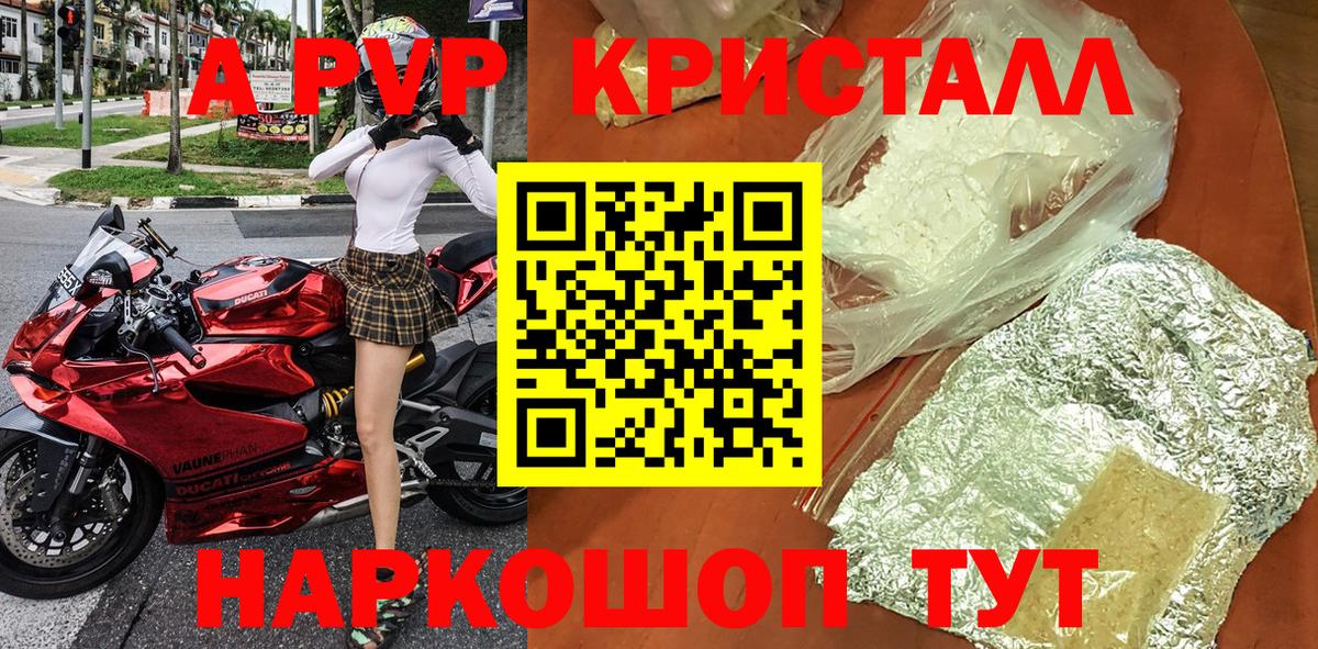 Alfa_PVP Crystall  А ПВП мука  Брянск  Alpha PVP мука  A-PVP  Вход с VPN 