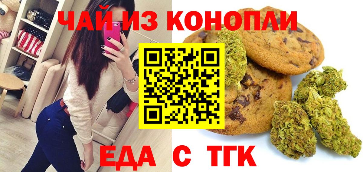 Брянск  Canna-Cookies конопля  Вход с VPN 