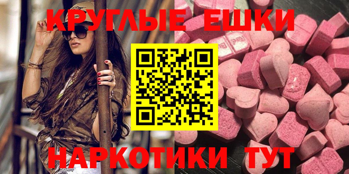 Экстази 280мг  Вход с VPN  Ecstasy  Брянск  где купить наркоту  Экстази 300 mg 