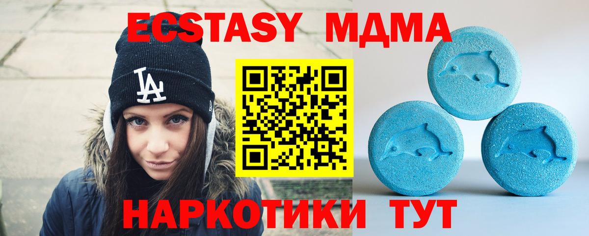 Ecstasy таблы Брянск