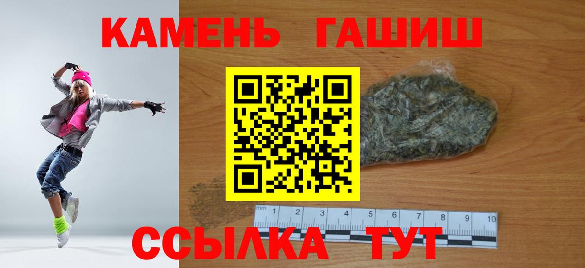 ГАШИШ ice o lator  Вход с VPN  Гашиш AMNESIA HAZE  Брянск 
