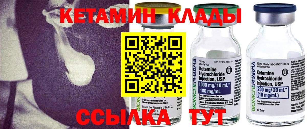 площадка официальный сайт  Вход с VPN  Брянск  КЕТАМИН ketamine 
