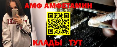 метамфетамин Белореченск