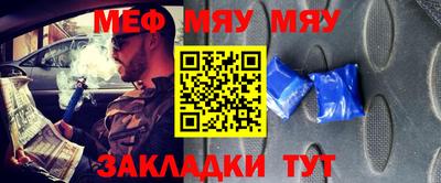 метамфетамин Белореченск