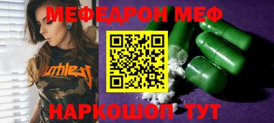меф VHQ Бердск