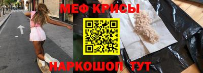 метамфетамин Белореченск