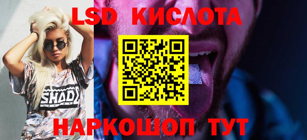 ЛСД экстази ecstasy Брянск