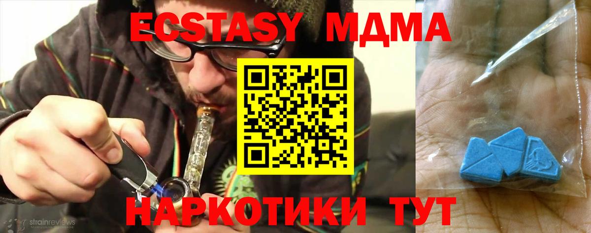 MDMA Molly Брянск