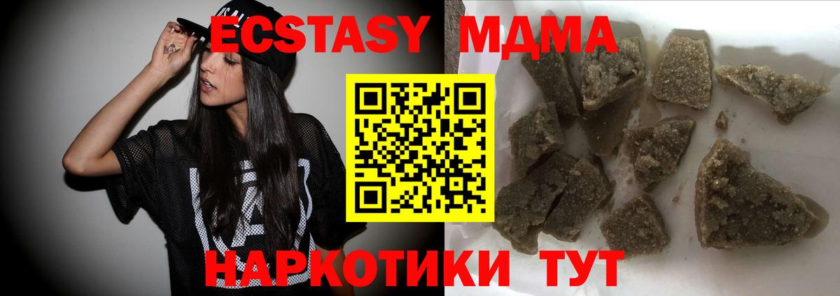 МДМА Molly  МДМА Molly  Вход с VPN  МДМА  Брянск 