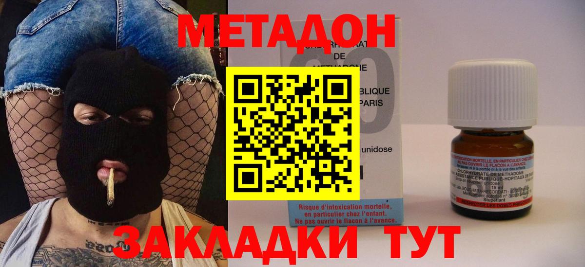 Брянск  Метадон белоснежный  Вход с VPN 