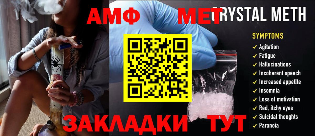 Первитин Methamphetamine  Первитин Methamphetamine  Брянск  Вход с VPN 