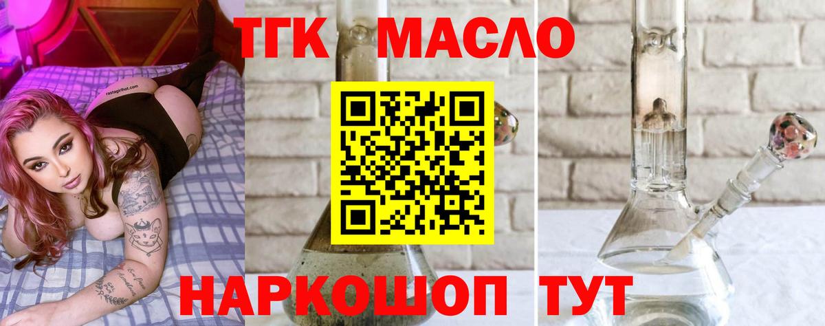 Дистиллят ТГК Wax Брянск