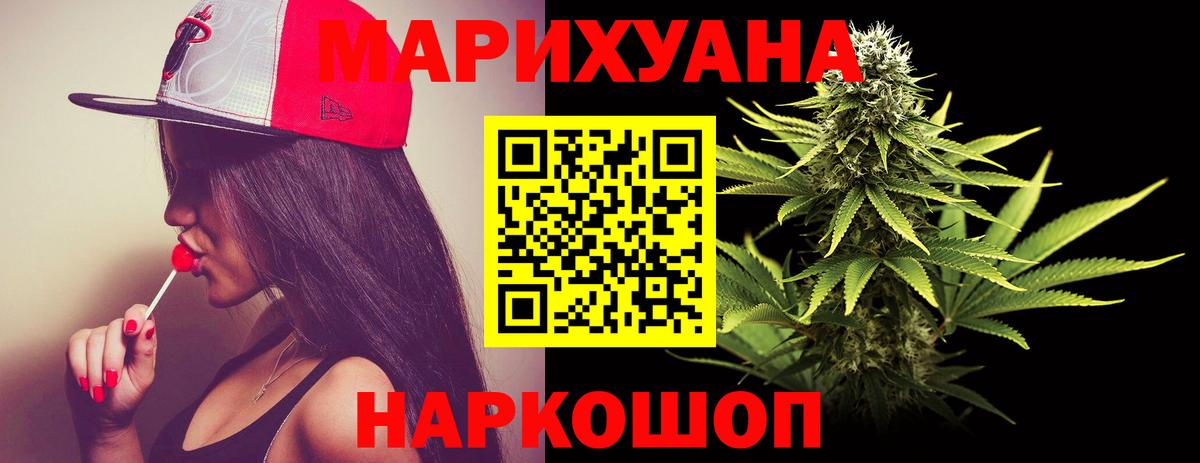 МАРИХУАНА семена Брянск